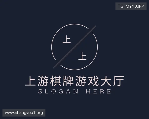 洞悉上游棋牌游戏大厅官方